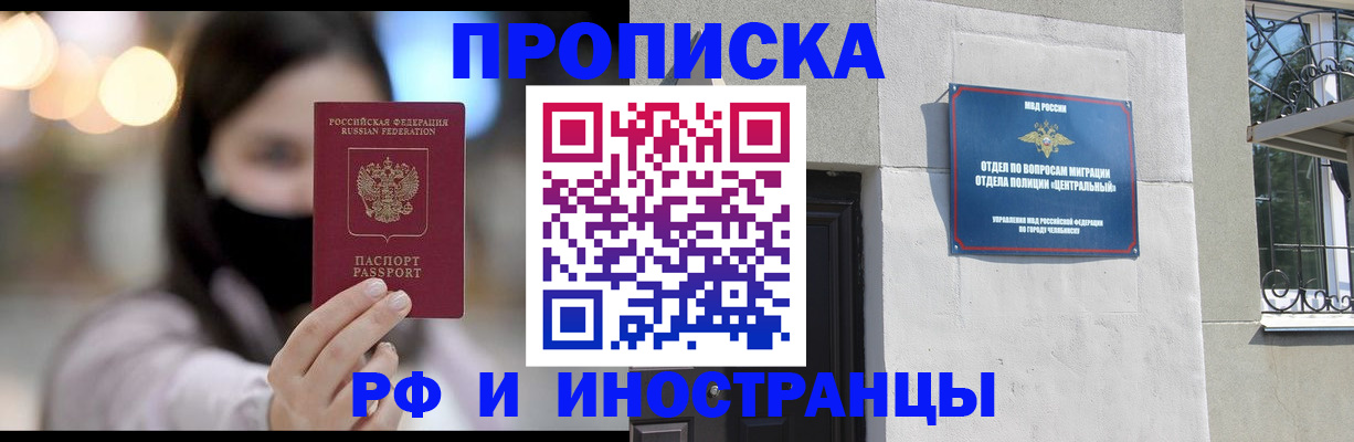 временная регистрация купить в Костроме