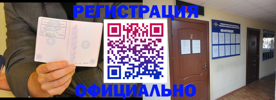 временная регистрация недорого в Костроме