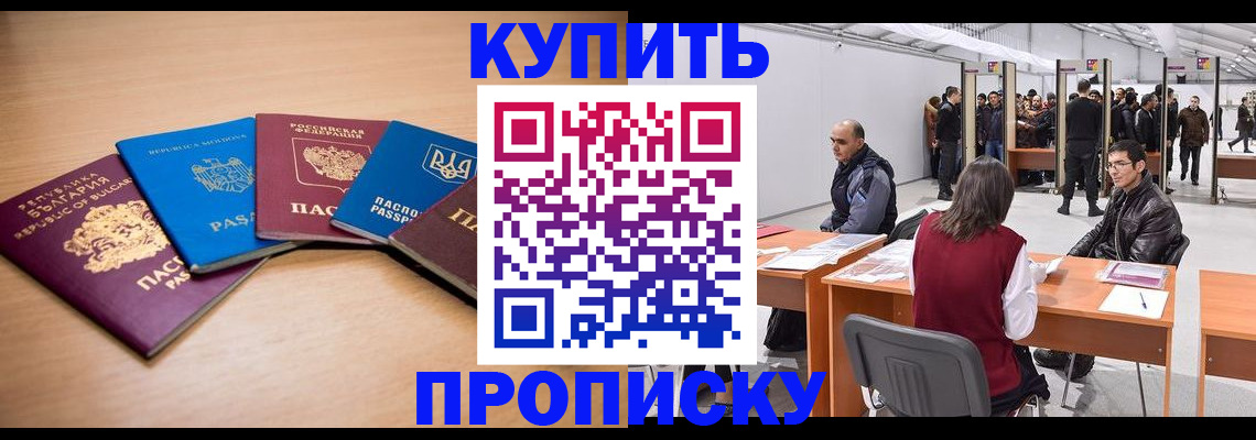 прописка иностранных граждан в Костроме